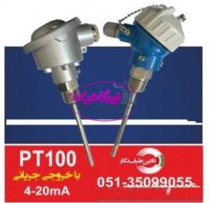 ترانسميتر دما مدل N.PT-18 05135099055