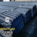 تولید و عرضه انواع محصولات فولادی